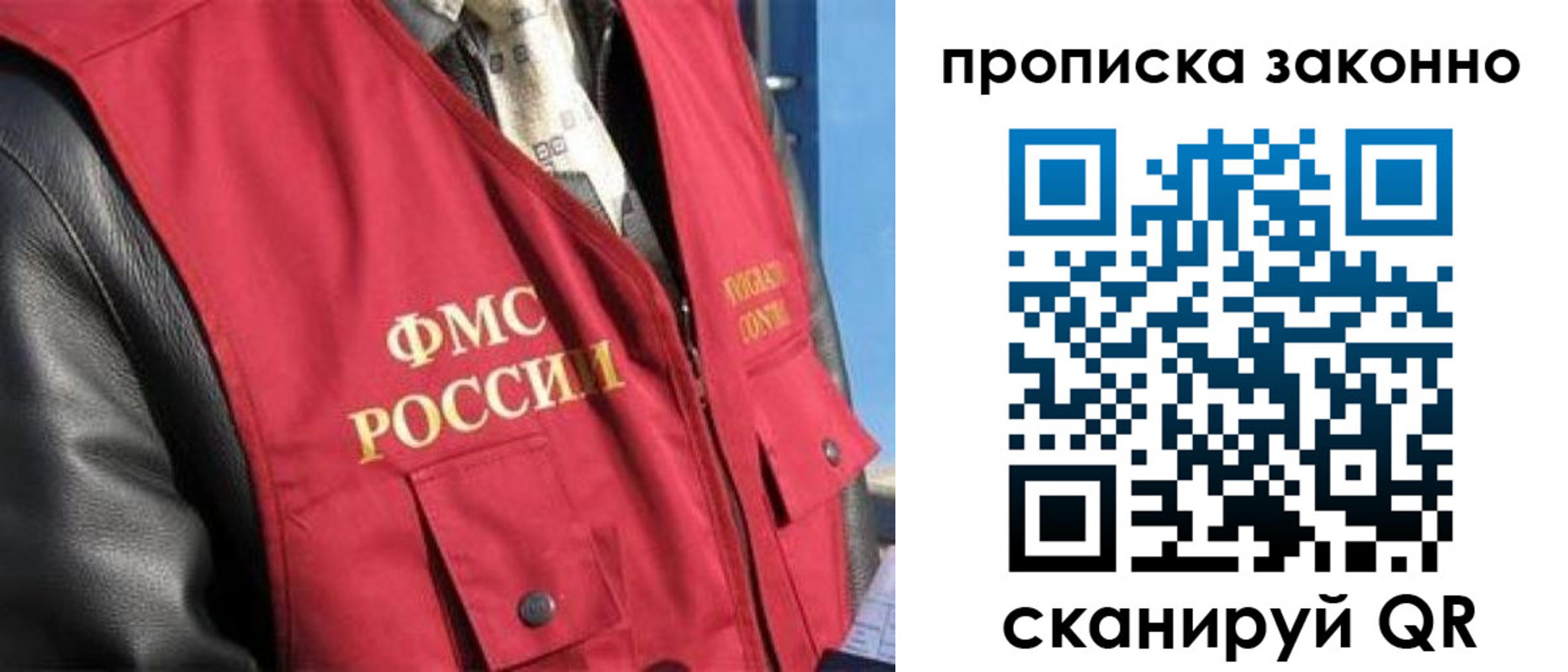 прописка для военкомата в Берёзовском